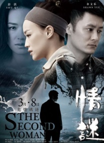 诱惑书生